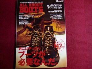 ■ALL ABOUT BOOTS―男にはやっぱりブーツが必要なんだ