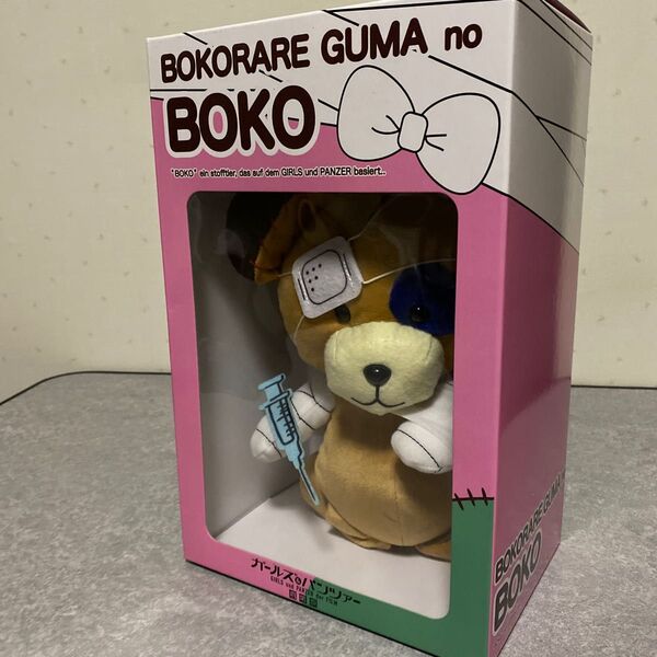 ガールズ&パンツァー劇場版 ボコ ぬいぐるみ BOKORARE GUMA no BOKO