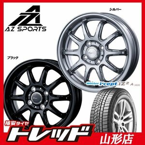 山形店 送料無料 新品タイヤホイールセット ベスト AZスポーツ RC10 14インチ 4.5J ブラック & HK ウィンターアイセイプト W626 165/65R14