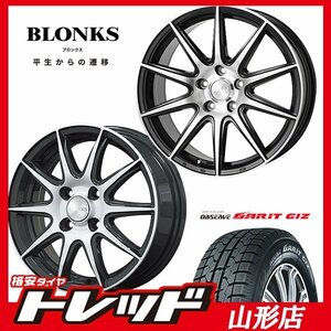 山形店 送料無料 新品タイヤホイールセット ブロンクス TB-001S 15インチ 6.0J BP & トーヨー ガリット ギズ 185/65R15