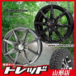 山形店 送料無料 新品タイヤホイールセット ヒューマンラインHS-08 12インチ 4.0J BLK＆ オープンカントリーR/T 145/80R12 80/78N 軽トラ等