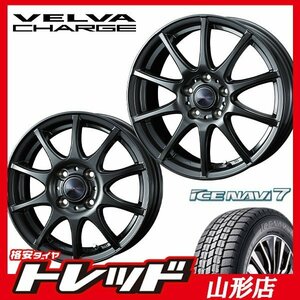 山形店 送料無料 新品タイヤホイールセット ウェッズ ヴェルバ チャージ 14インチ 4.5J-1004H DM & GY アイスナビ7 155/65R14 2022年製