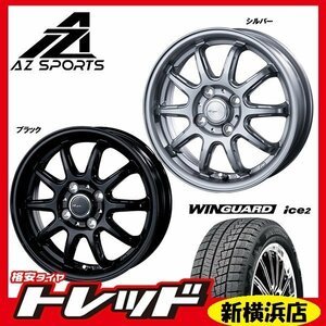 送料無料 新横浜師岡店 新品スタッドレスタイヤ ホイール 4本SET RC10 1445 +45 SIL NEXEN ウィンガードアイス2 2023年 軽自動車全般