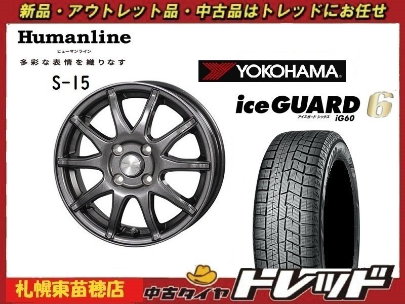 Yahoo!オークション -「(北海道 札幌)」(15インチ) (タイヤ・ホイール