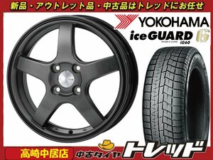 高崎中居店 新品ホイール スタッドレス 4本セット Humanline HS-09 14インチ 4.5J +45 4H/100 × ヨコハマ アイスガード6 IG60 165/55R14