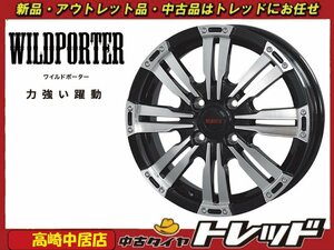 高崎中居店 新品ホイール 4本セット ワイルドポーター クロス8 12インチ 4.0J +42 4H/100 軽バン・軽トラック