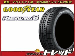 トレッド新横浜店 新品スタッドレス4本セット グッドイヤー アイスナビ8 165/55R14 2021年製 ゼスト/パレット他