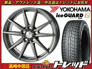 高崎中居店 新品ホイール スタッドレス 4本セット Humanline HS-08 15インチ 6.0J +45 5H/100 × ヨコハマ アイスガード6 IG60 195/65R15