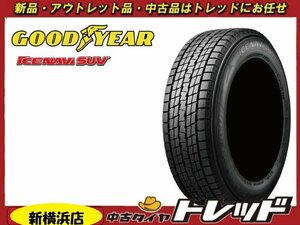 【数量限定/2022～23年製】新横浜師岡店 新品スタッドレスタイヤ 4本 GOODYEAR アイスナビSUV 175/80R16 ジムニー