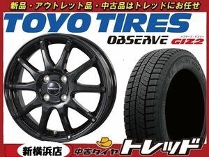 トレッド新横浜師岡店 新品ホイール スタッドレス 4本SET ヒューマンライン S-15 14インチ TOYO GIZ2 155/65R14 N-BOX