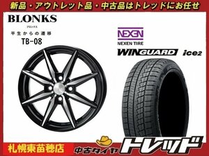 『札幌東苗穂店』送料無料 新品 スタッドレス タイヤホイール 4本セット ブロンクス TB-08 14インチ & ネクセン ice2 185/70R14