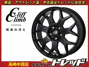 高崎中居店 新品ホイール 4本セット クリフクライム TC-10M 18インチ 7.0J +38 5H/114.3 クラウン/RAV4/ハリアー他