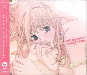 【未開封】[CD] シェリル・ノーム starring May’n / Pink Monsoon 「劇場版 マクロスF 虚空歌姫」 VTCL-35088 [CD0406]