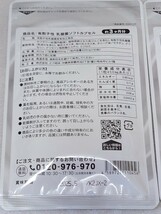 送料無料 乳酸菌 6ヶ月分 シードコムス 乳酸菌ソフトカプセル サプリ/乳酸菌サプリ 酵素配合 サプリメント 有胞子乳酸菌 ラクリス菌_画像3