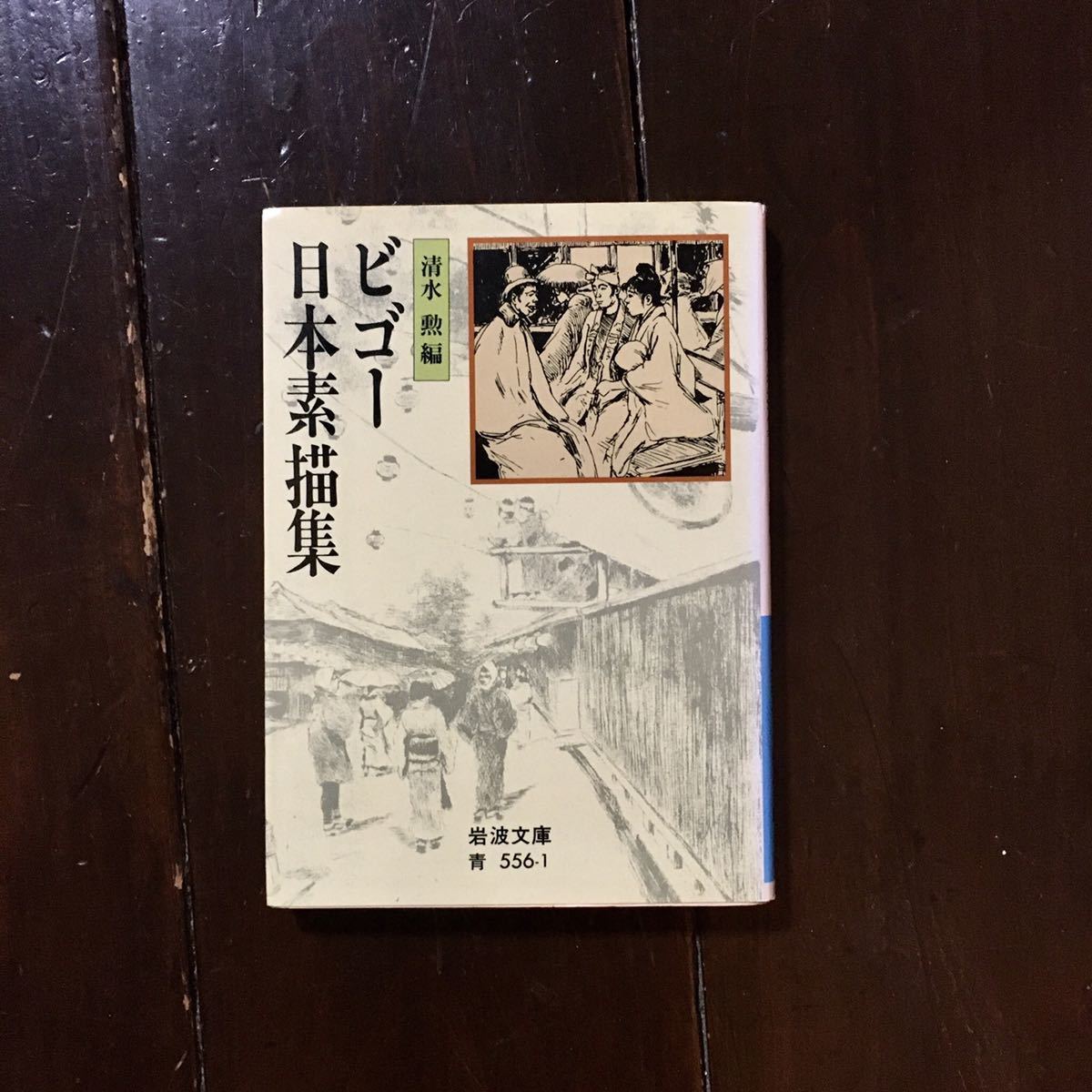 ビゴー風刺画の値段と価格推移は?|9件の売買データからビゴー ビゴー風刺画の値段と価格推移は?|9件の売買データからビゴー