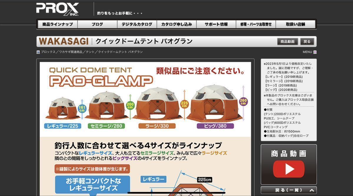 2025年最新】Yahoo!オークション -プロックス テントの中古品 2025年最新】Yahoo!オークション -プロックス テントの中古品
