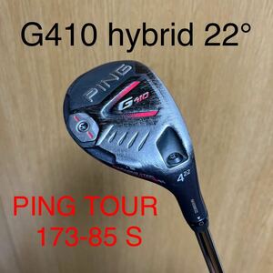 PING g410 hybrid 22° ping tour 173-85 S ハイブリッド ユーティリティ 4u UT 4番