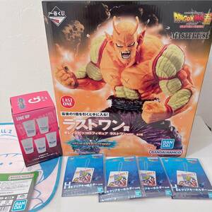 ドラゴンボール　一番くじ　ラストワン賞　キーホルダー　タンブラー　まとめ売り　VS オムニバス BRAVE オレンジピッコロフィギュア