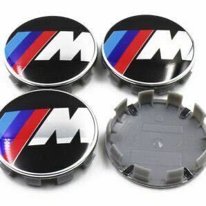 BMW ホイールキャップ 68mm 新品未使用　傷防止フィルム付き　4個BMWホイールセンターキャップ　68mm BMW M