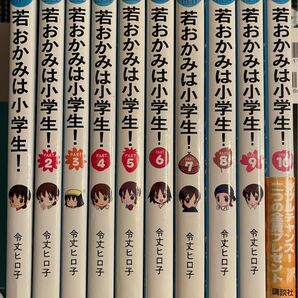 若おかみは小学生　10巻