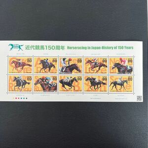 日本切手　近代競馬150周年　管理番号4-38