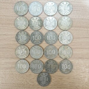 【 稲穂 百円 】旧貨幣 古銭 100円 21枚 2100円分 昭和 レトロ 硬貨 コレクション 収集 JAPAN コイン 日本国 お金 小銭 Money 