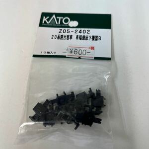 KATO Assyパーツ 20系寝台客車 車端部床下機器B ＜Z05-2402＞ デッドストック品 【送料無料】