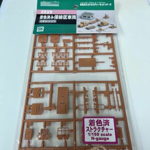 グリーンマックス 着色済み保線区車輌 ＜2529＞ デッドストック品