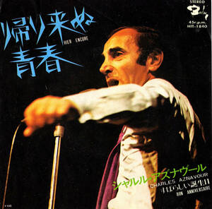 ◆EP◆Charles Aznavour（シャルル・アズナヴール）「Hier...Encore（帰り来ぬ青春）」Barclay HIT-1840【7インチシングルレコード】