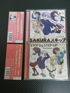  NEW GAME! 1期&2期 オープニングテーマ セット / SAKURAスキップ / STEP by STEP UP↑↑↑↑ / 高田憂希 山口愛 戸田めぐみ 竹尾歩美