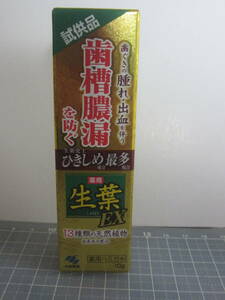 ★生葉EXa 小林製薬　歯槽膿漏を防ぐ　薬用ハミガキ　生葉　試供品　１０g　未開封品★　