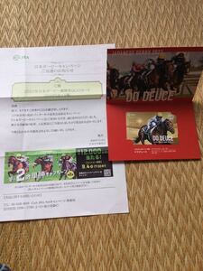 QUOカード ドウデュース JRA 日本ダービーキャンペーン 2022年 日本ダービー優勝馬 C賞　当選品