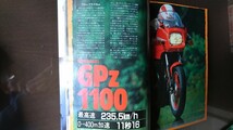 モーターサイクリスト 1983年8月号 総括特集「注目NEWモデル27車オーナーレポート」、最速スポーツ対決テスト！「イレブンの世界」など_画像6