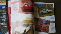 自動車ガイドブック 1983-84 Vol.30 昭和58年10月 (社)自動車工業振興会発行 _画像5