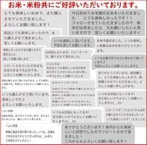 令和5年産新米　新潟産ミルキークイーン白米10kg 新潟県三条市旧しただ村産　冷めてもモチモチ美味しいミルキーをおにぎりやお弁当に？_画像8