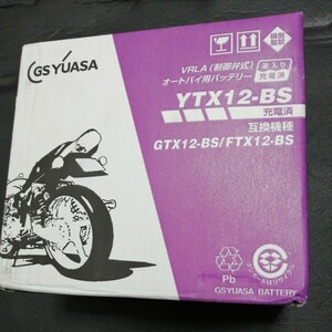 GS ユアサ バイク オートバイ シールドバッテリーYTX12-BS 互換機種　ＧＴＸ12-BS ＦＴＸ12-BS　日本製　正規品