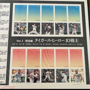 阪神タイガース創立70周年記念 写真付き切手シート vol.1現役編 タイガース・ヒーロー10戦士