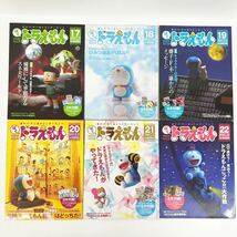 小学館 ぼく ドラえもん 藤子・F・不二雄 ワンダーランド 21冊 まとめ 付録 未開封 オフィシャルマガジン のび太 ドラミ コレクション_画像4