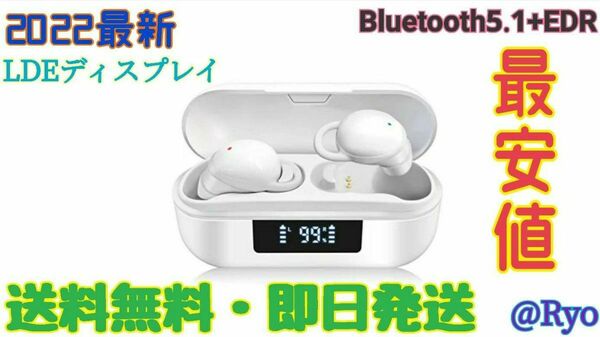 2セット 即日発送 新品 送料無料 イヤホン Bluetooth イヤフォン 白