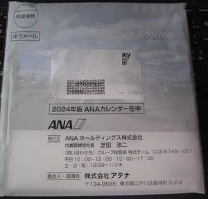 [送\185] ANA 卓上 カレンダー 2024 株主様用