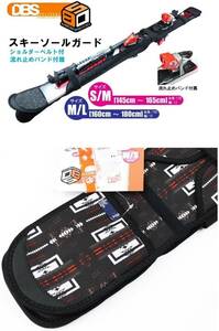 【在庫処分・即決】新品 KIZAKI スキーソールガード DBS-3720 どくろ スカル柄 S/Ｍサイズ145から165cmす特価54%引