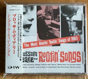 中古CD ブロッサム・ディアリー BLOSSOM DEARIE / SINGS ROOTIN’ SONGS / 帯あり 美品