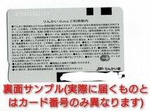 りんかい Suica 実質未使用 チャージ残高0円 デポジットのみ 無記名 大人 1枚 複数枚落札ok 匿名配送対応 スイカ すいか ICカード_画像2