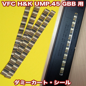 VFC H&K　UMP 45 GBB マガジン用 ダミーカート シール / マガジン1本分 / part82