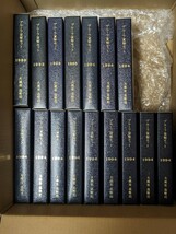 大蔵省 造幣局 プルーフ貨幣セット　額面666円26 17316　1989 1992 1993 1994 1995 1997　まとめて　大量　記念貨幣　平成_画像3