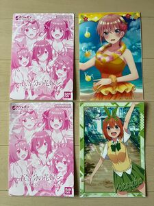 五等分の花嫁　クリアポスターコレクション　２枚セット　一花・四葉　バンダイ　ガシャポン