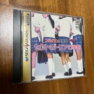 セガサターン / アルバム倶楽部　セントポーリア女学院 / SS SEGASATURN / ソシエッタ代官山 / レア / SEGA セガ