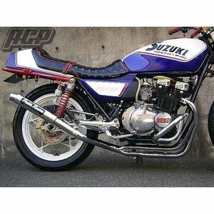 プリティー製 GSX400ＦＳ 流 タイプ１ 4-2-1 マフラー メッキ