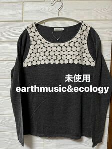 【新品/未使用】earthmusic&ecology 前レース飾り　アンゴラ混合　薄手　ニット　