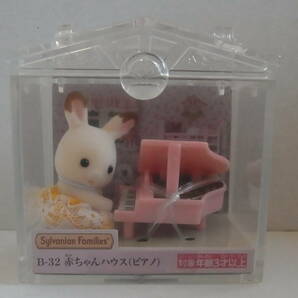 ◎ Sylvanian Families シルバニアファミリー B-32 赤ちゃんハウス(ピアノ) エポック社 ◎の画像2